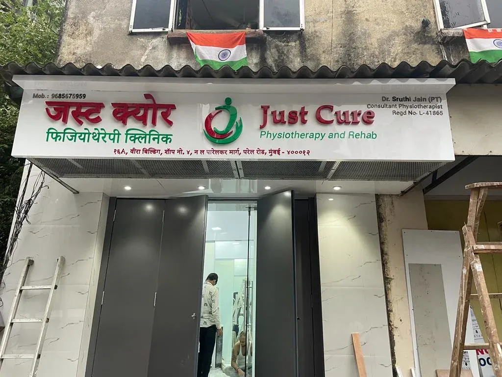 Just Cure Physiotherapy and Rehab