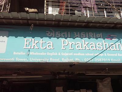 Ekta Prakashan - All kinds of Educational Books and Stationery Supplier