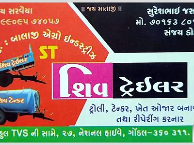 Shiv Trailer Gondal - Heavy Duty Mini Tractor Trailer (Subsidy Eligible)
