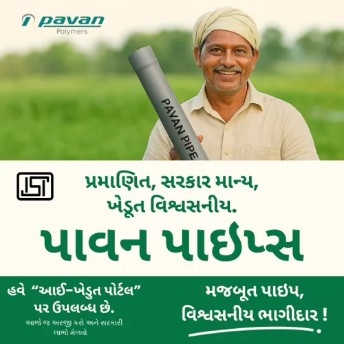 Pavan Polymers Dhoraji - ISI Certified Pipeline for Water Carrying Scheme