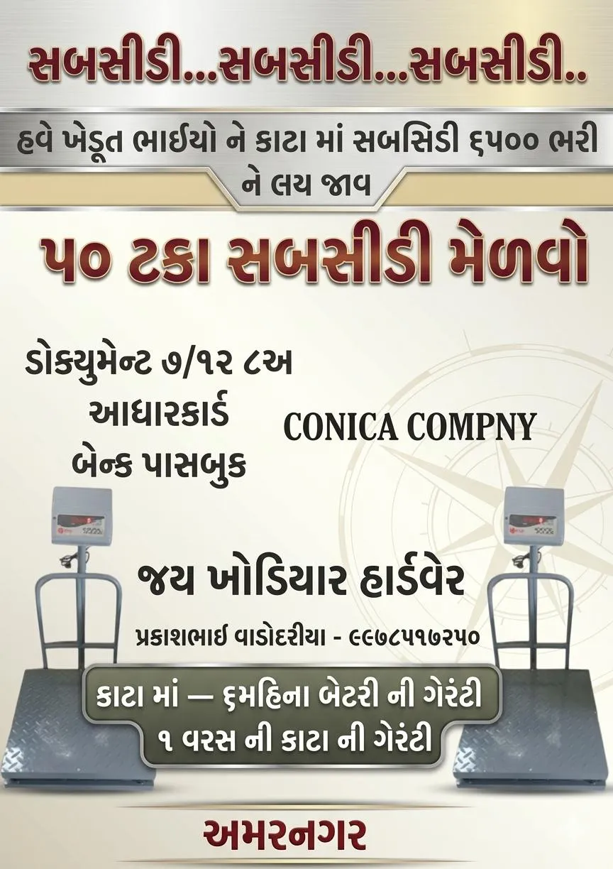 Vajan Kanta - Conica Company na vajan kanta