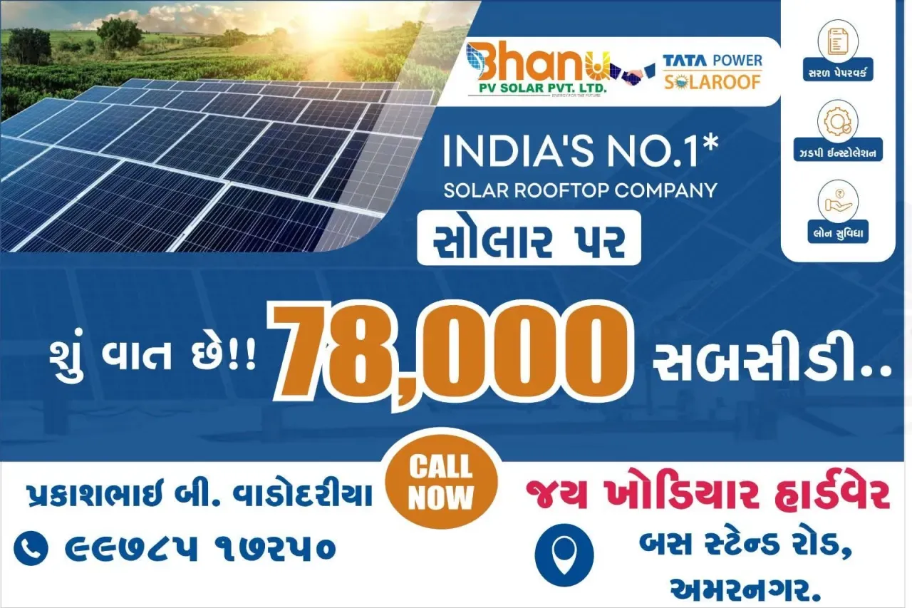 Jay Khodiyar Hardware (Power Solar)