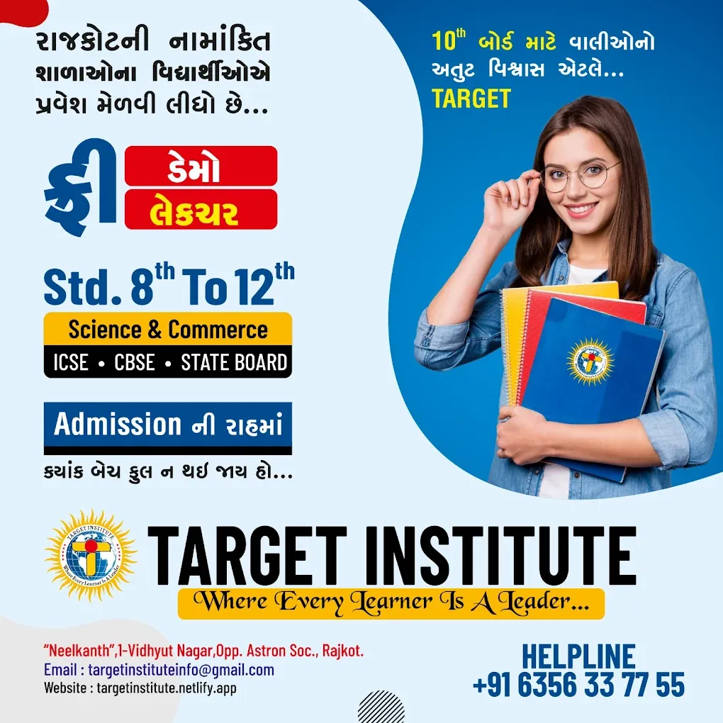 Target Institute - Science & Commerce Coaching Classes (Std 8 to 12)