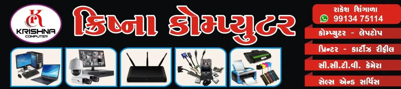 KRISHNA COMPUTER