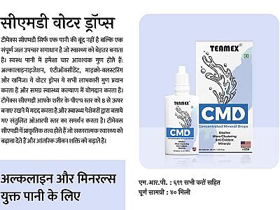 Teamex CMD Water Drop For Alkaline mineral water