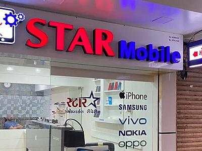 STAR Mobile Repairing – Best Mobile Repair Shop in junagadh for Fast & Reliable Service