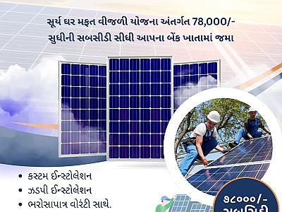 SCION POWER – Turn Sunlight into Smart Profits.