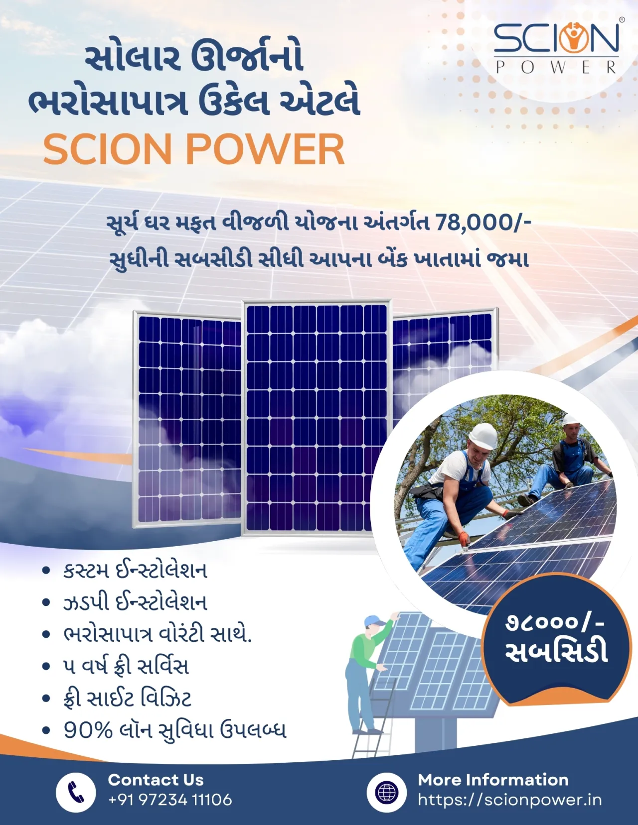 SCION POWER – Turn Sunlight into Smart Profits.