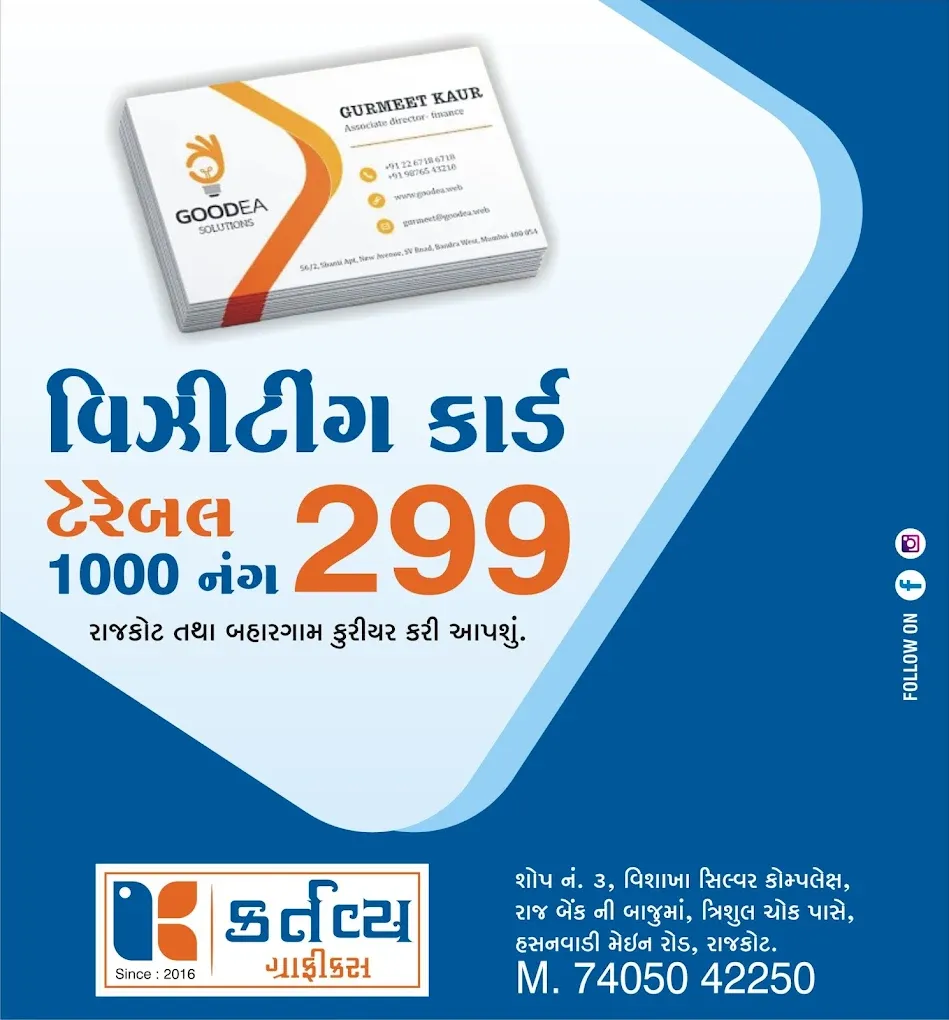Best Flex Printing Services in Rajkot | Banners & Signage – Kartavya Graphics