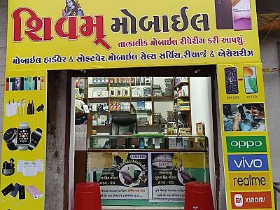 Shivam Mobile – Best Mobile Shop & Repair Service
