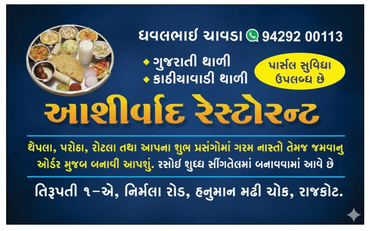 Tiffin service in Rajkot