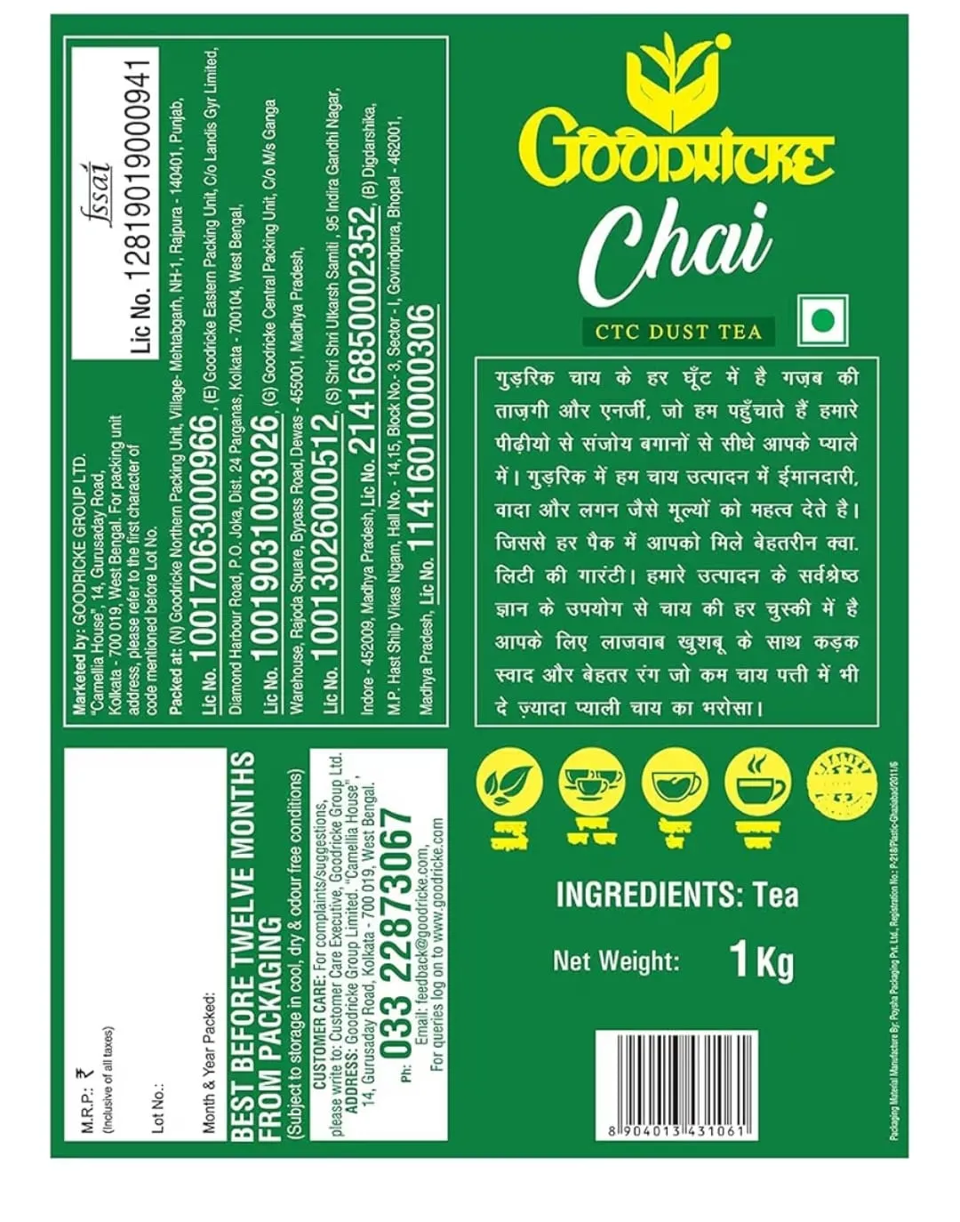 Assam tea 500 gm
