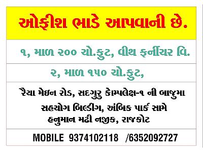 Office for sale/rent