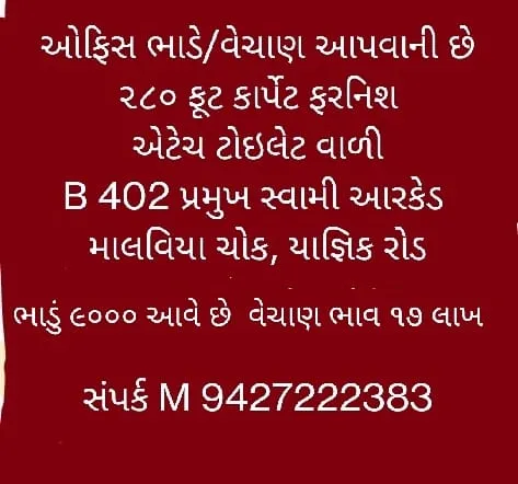 Office for sale/rent