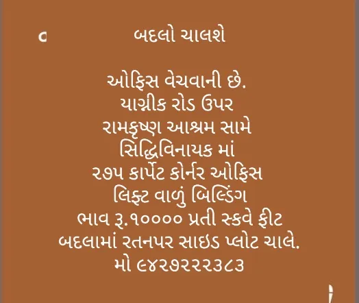 Office for sale/rent