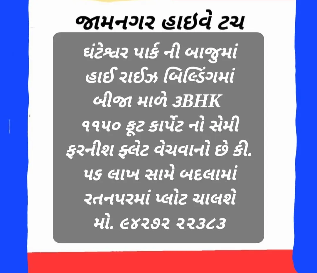 Flat for sale