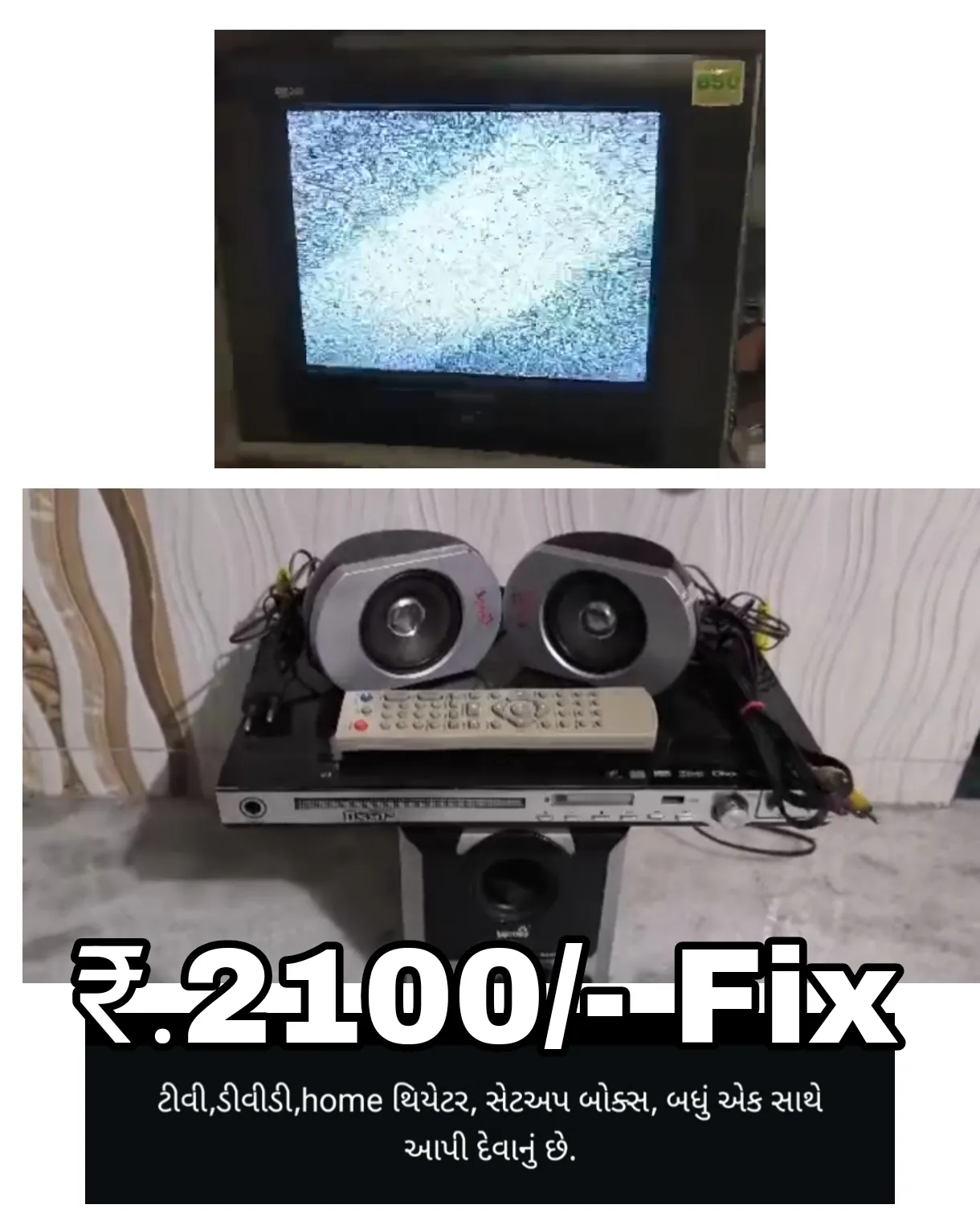 TV,DVD,HOME THEATRE, SETUP BOX, REMOTE
