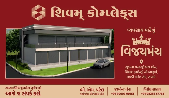 Shivam complex