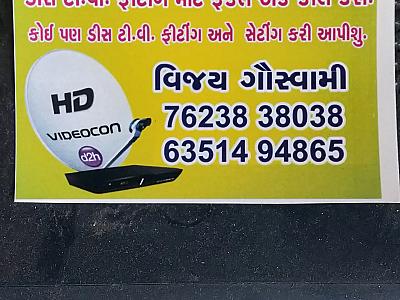 All Dish service & T v Fiting Vijay bhai.(surat)