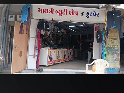 ડોક્ટર માટે ની બેસ્ટ જગ્યા છે