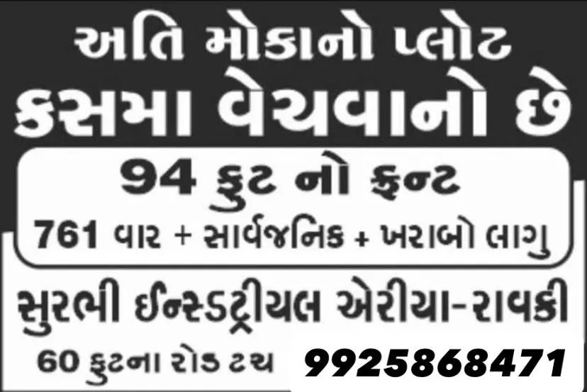 Industrial Plot Ravki