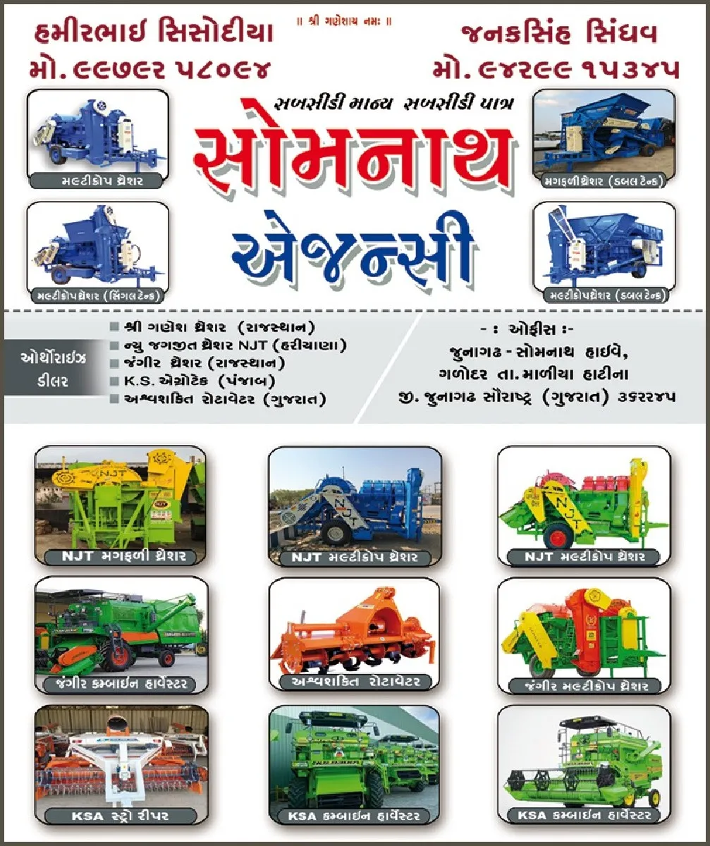 KSA સ્ટ્રો રીપર