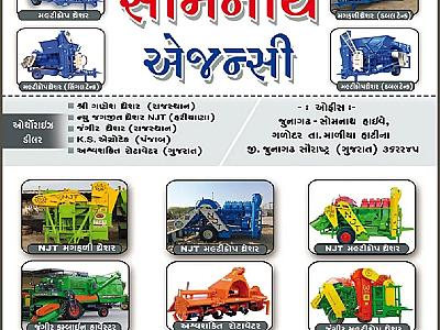 KSA સ્ટ્રો રીપર
