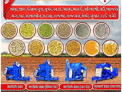 શ્રી ગણેશ મલ્ટીક્રોપ થ્રેશર