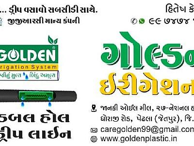 ડ્રીપ નળી બંડલ