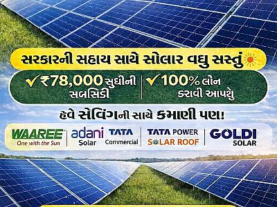 Shree Ram solar energy