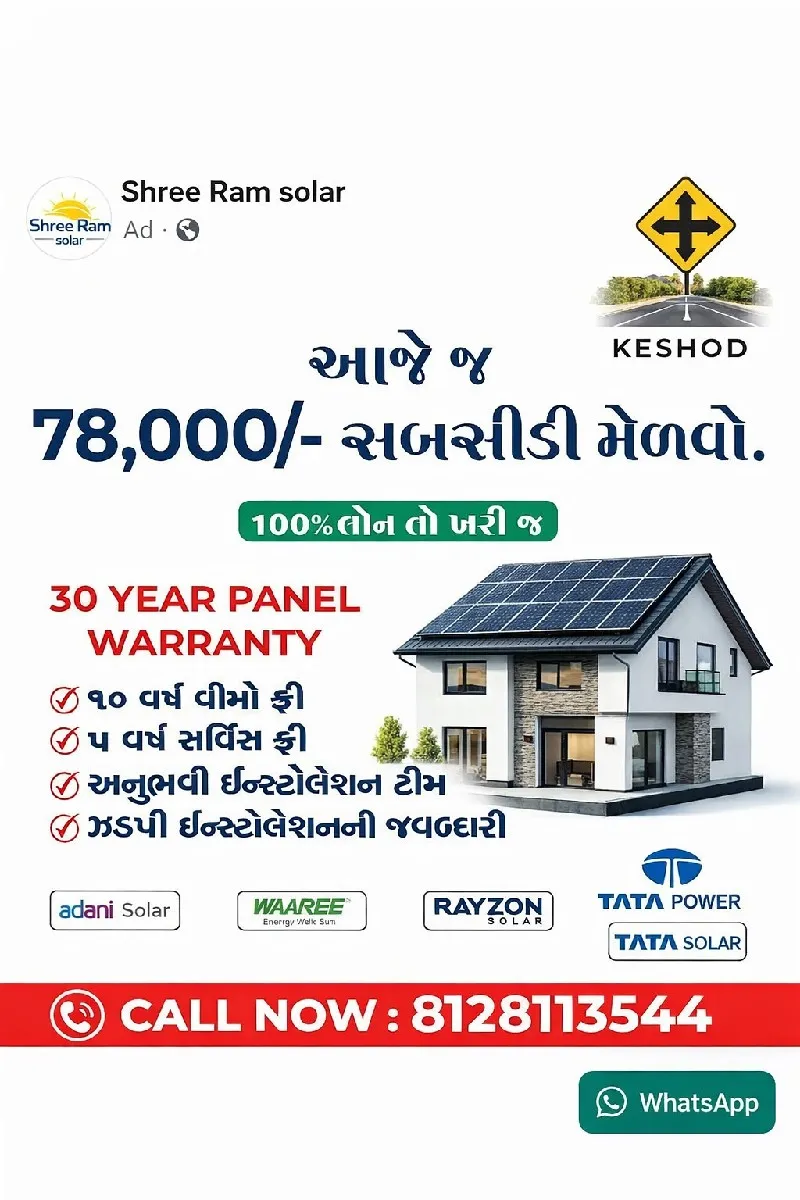 Shree Ram solar energy