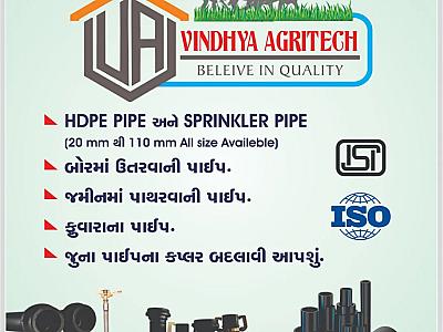 વિંધ્યા એગ્રીટેક. - ઉપલેટા