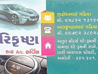 હરિ કૃષ્ણ કાર A/C સર્વિસ – અમરેલી