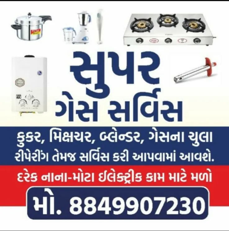 Supar Gas Service