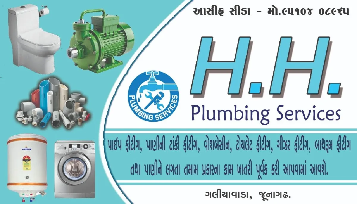 H H Plumbing Services – Expert Plumbing Solutions in Junagadh