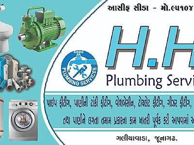 H H Plumbing Services – Expert Plumbing Solutions in Junagadh