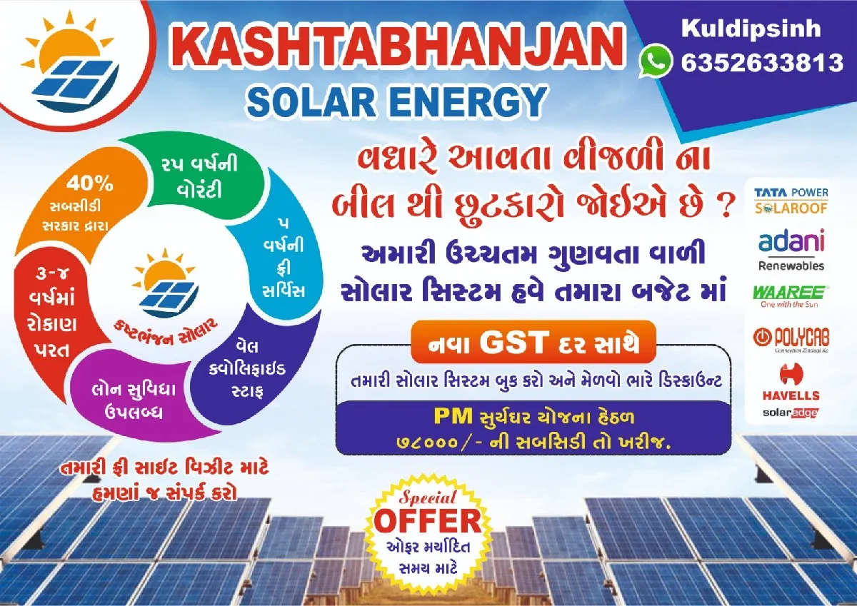 KASHTABHANJAN SOLAR ENERGY