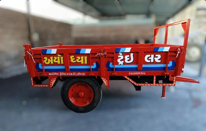 અયોધ્યા ટ્રેઈલર - ભેસાણ