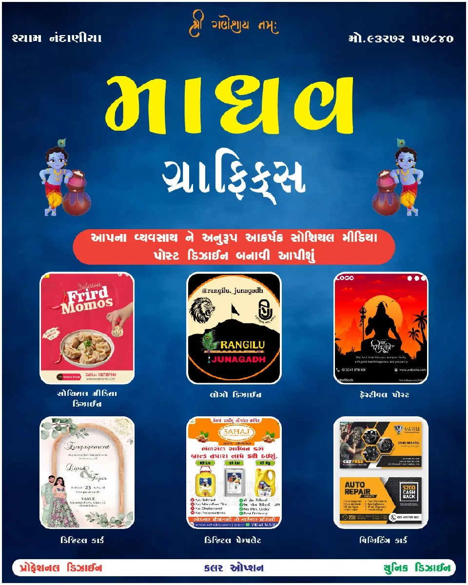 Madhav Graphics - Graphic designer