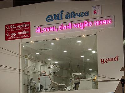 Harsha Dental and Facial Surgical Hospital