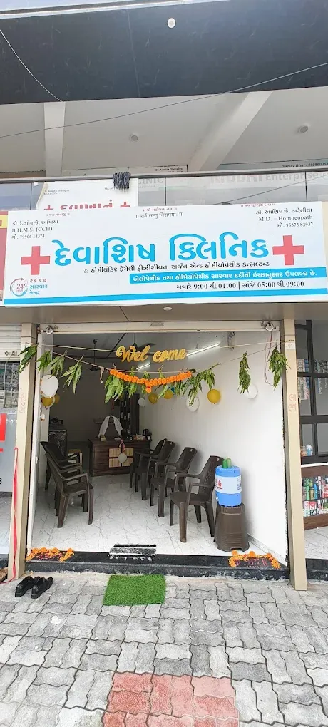 DEVASHISH CLINIC AND HOMOEOCARE